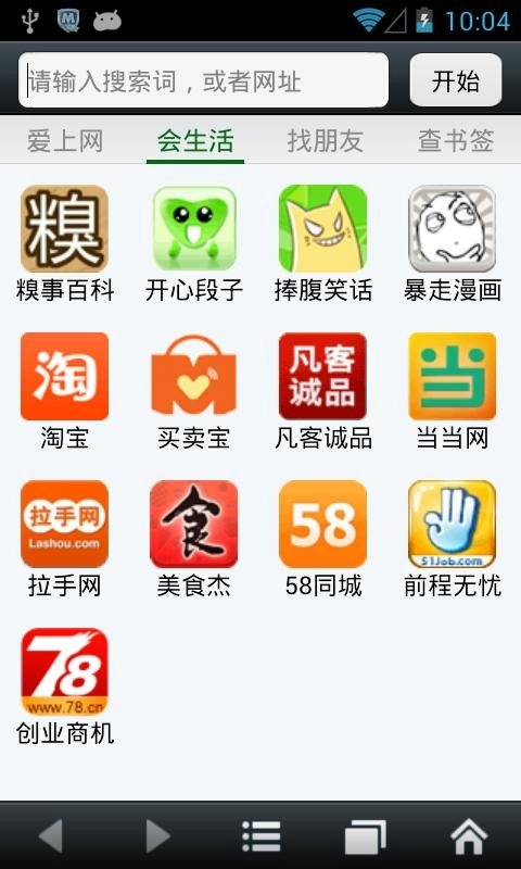 悦动浏览器图4