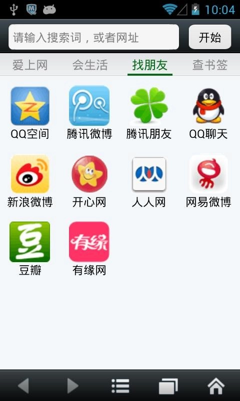 悦动浏览器图5