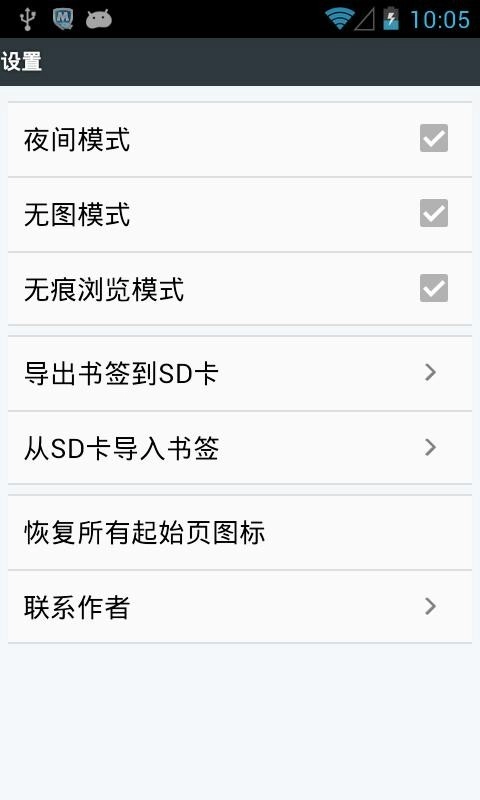 悦动浏览器图2
