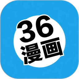 36漫画无会员