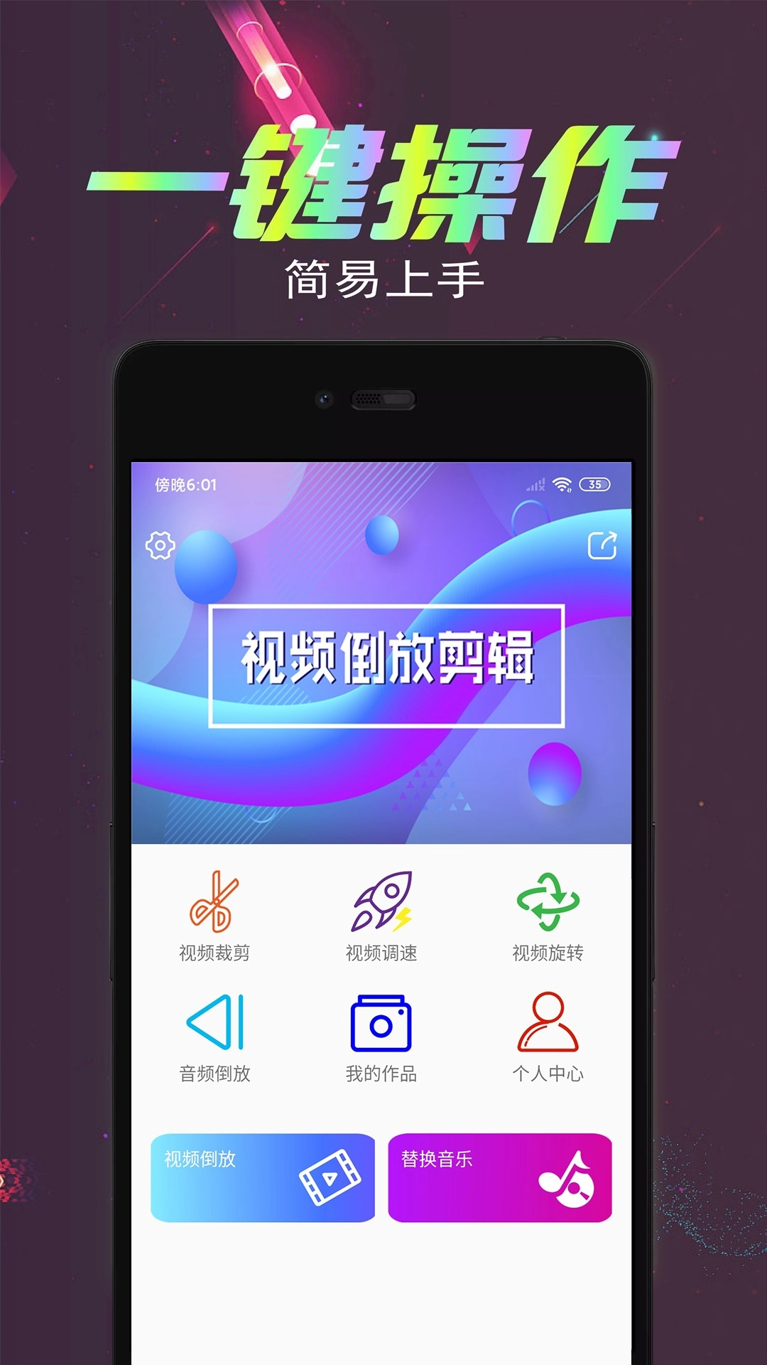 视频倒放剪辑5