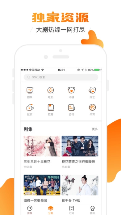 土豆短視頻圖3