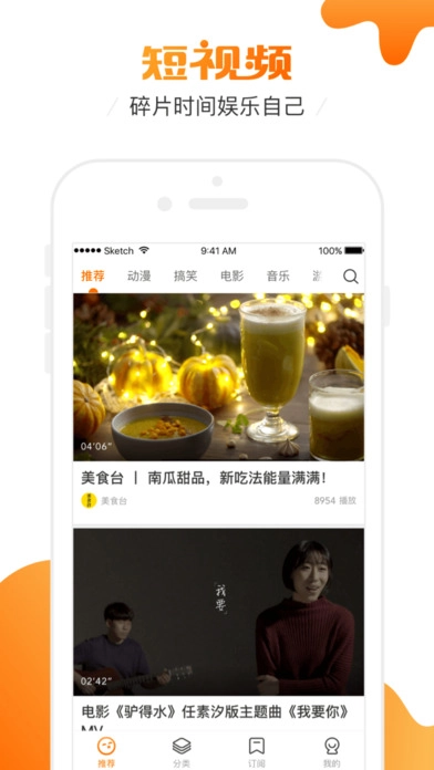 土豆短視頻圖1