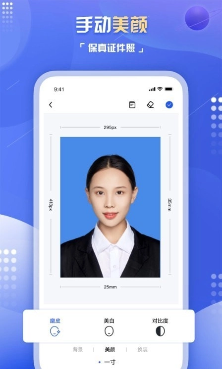旗帜照片处理工具截图0