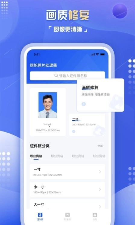 旗帜照片处理工具截图2