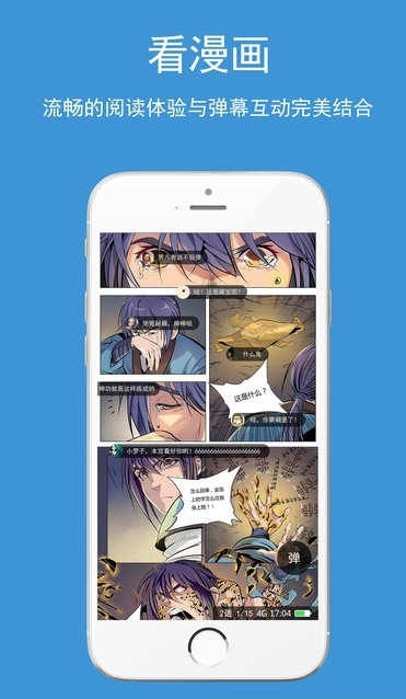 酷漫网漫画图1