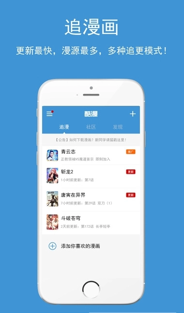 酷漫网漫画图2