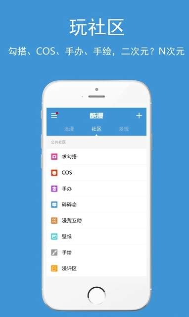 酷漫网漫画图3