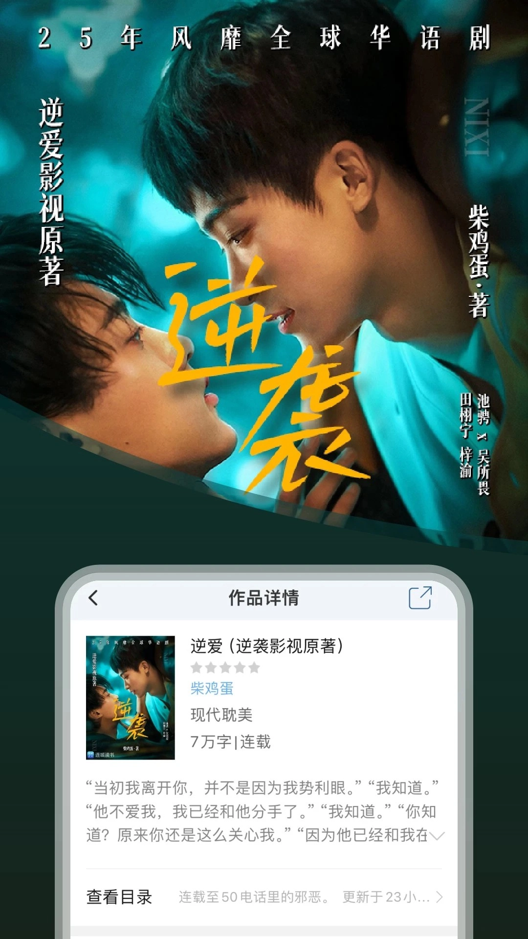 连城读书手机版