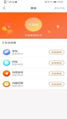 牛易通图4