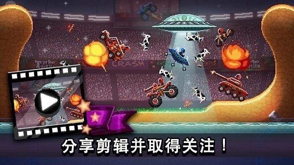 撞头赛车全部车解锁-图2