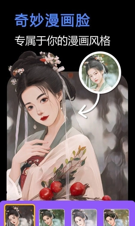 一键美化图3