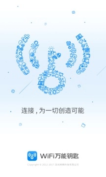 万能钥匙完整版下载