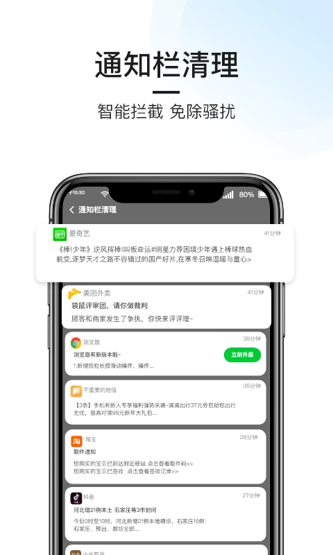 悟空手机清理管家