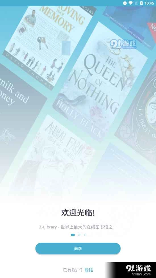 Z-Lib安卓直装版图1