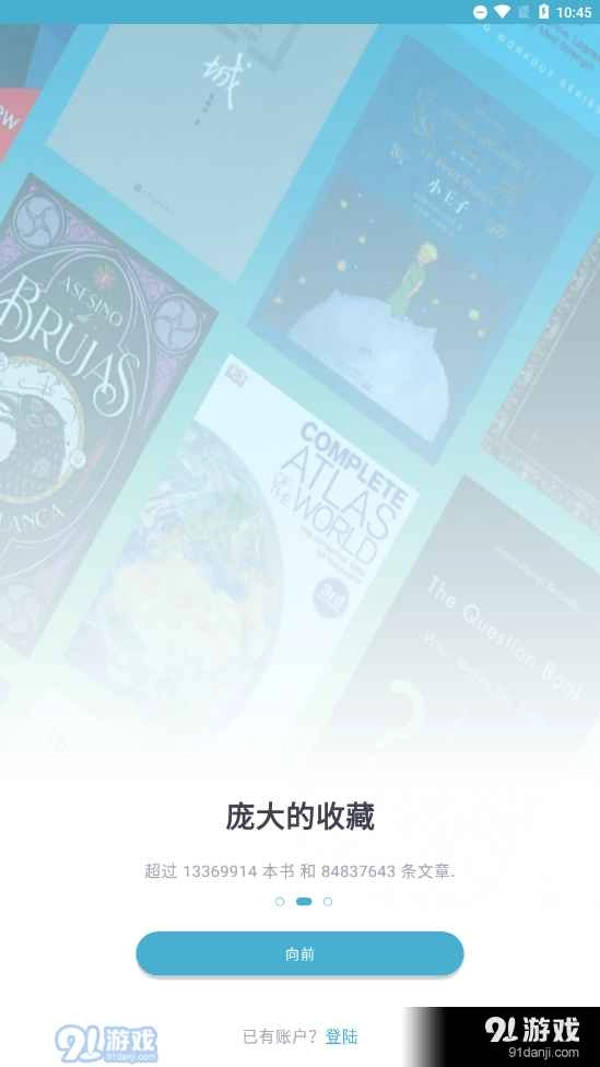Z-Lib安卓直装版图3