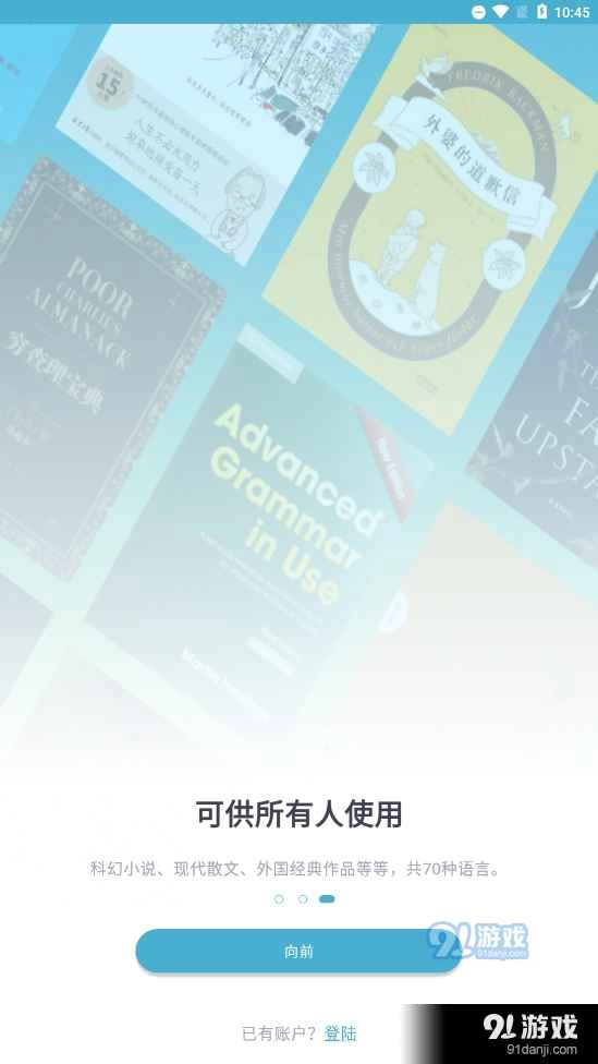 Z-Lib安卓直装版图2