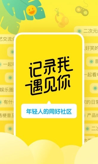 即刻截图3