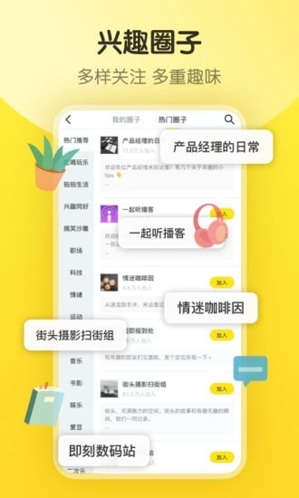 即刻截图0