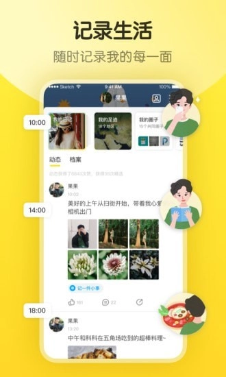 即刻截图4