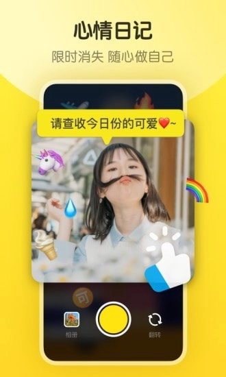 即刻截图2