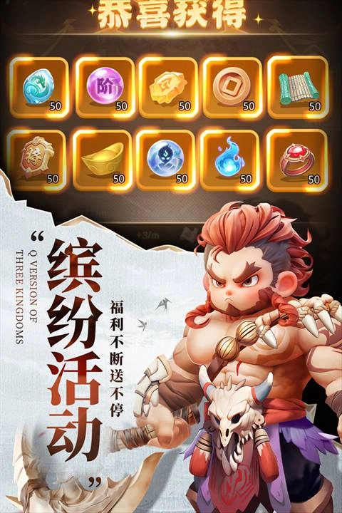 巨神军师国际版图3
