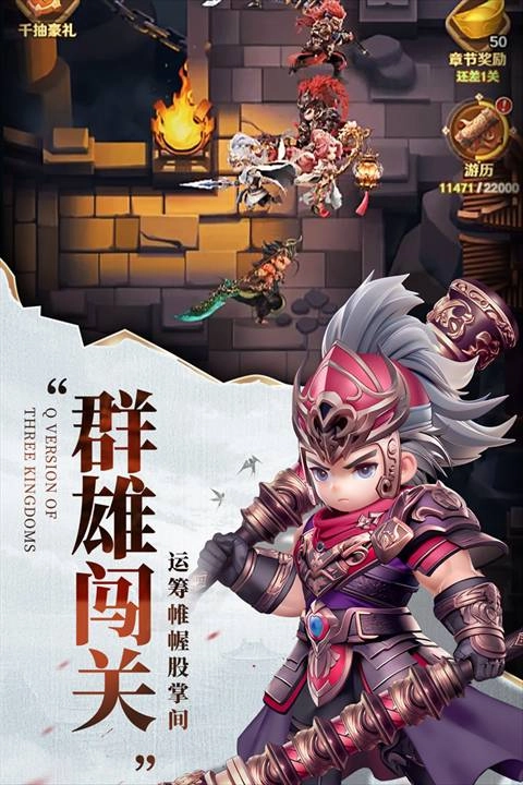 巨神军师国际版图1