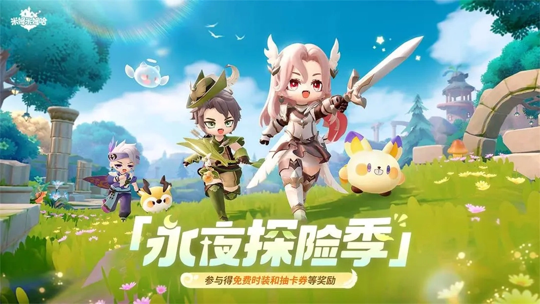 米姆米姆哈正版5