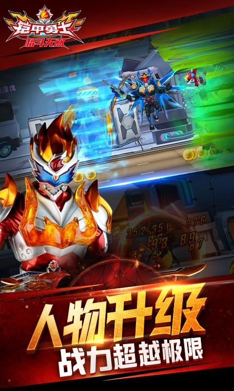 铠甲勇士格斗无双原版图1
