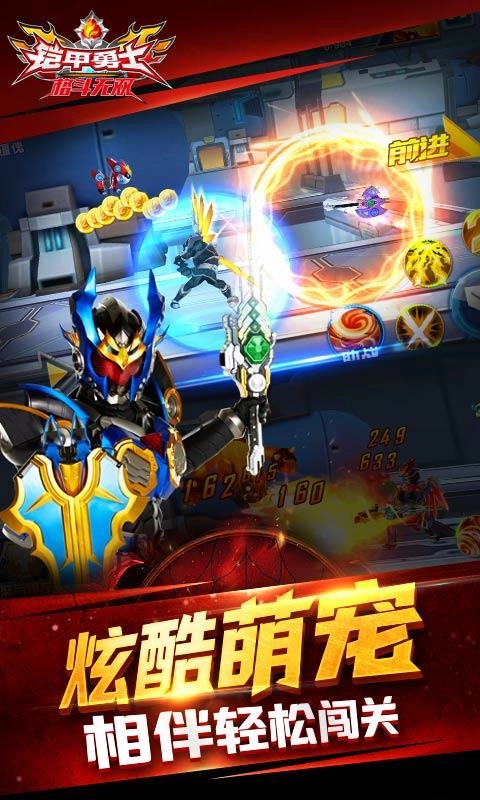 铠甲勇士格斗无双原版图2