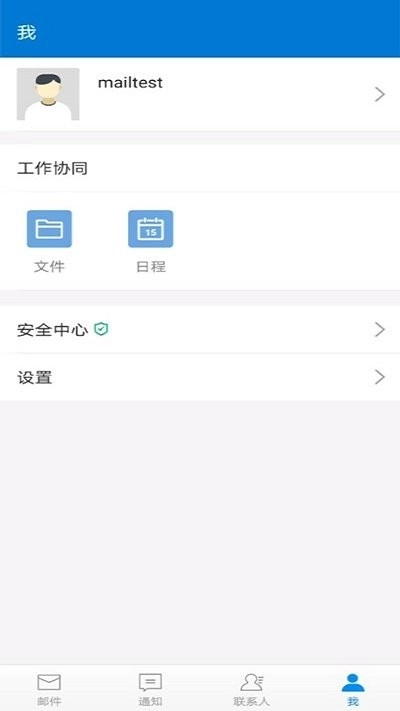 中科院邮箱图2