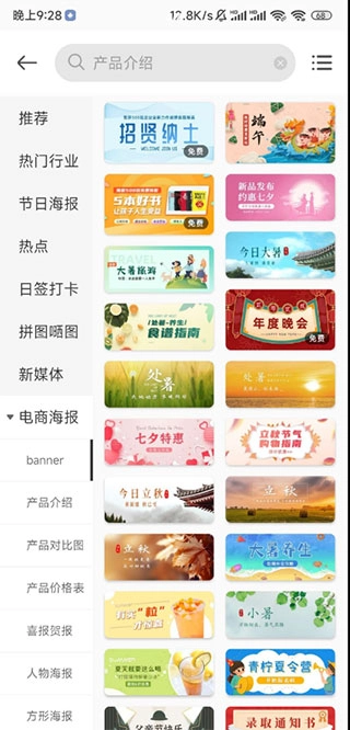 PS海报设计图2