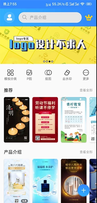 PS海报设计图3