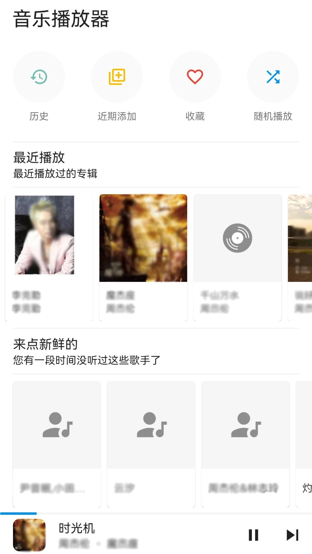 音乐播放器2026最新版图2