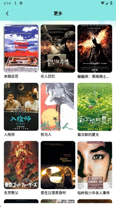 瓜子影视图2