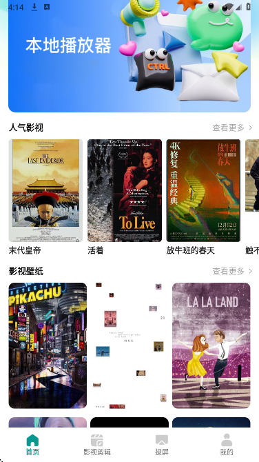 瓜子影视图3
