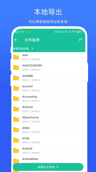 APK安装包管家无会员图4