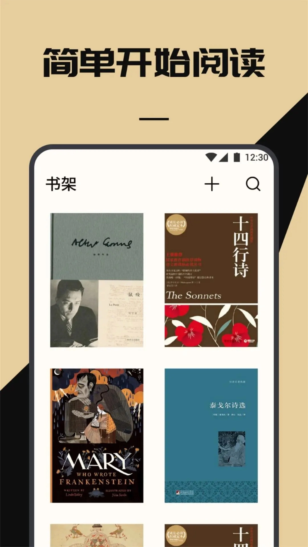 海棠書屋閱讀截圖3