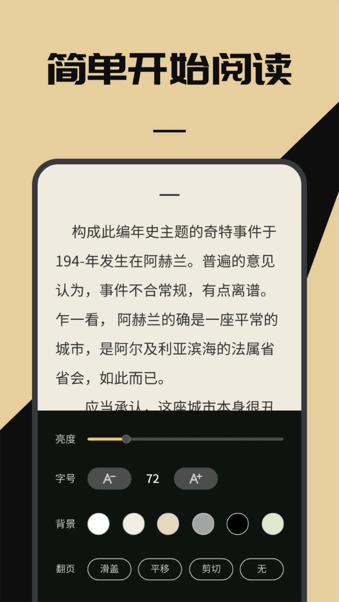 海棠書屋閱讀截圖0