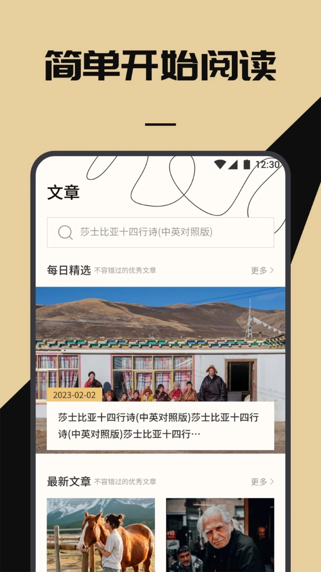 海棠書屋閱讀截圖1