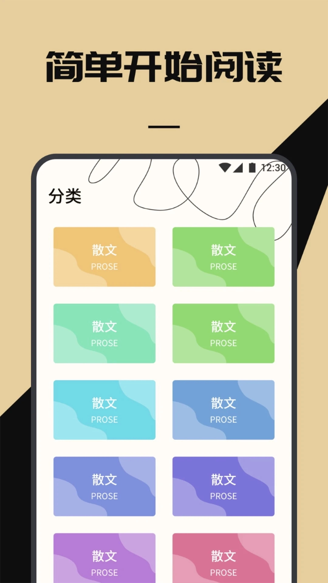 海棠书屋阅读正版图1