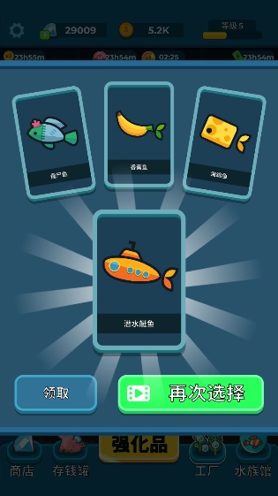 养鱼大亨汉化版图1