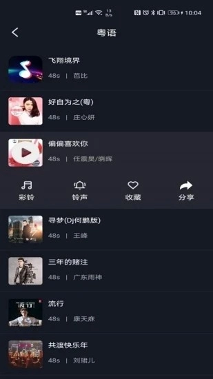 酷铃音安卓免费版图1
