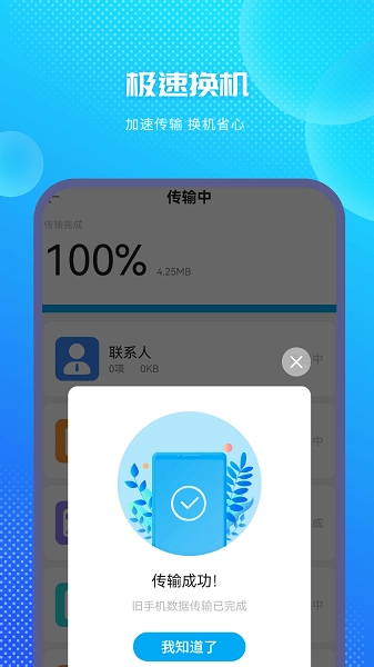 装机大师定制版图4