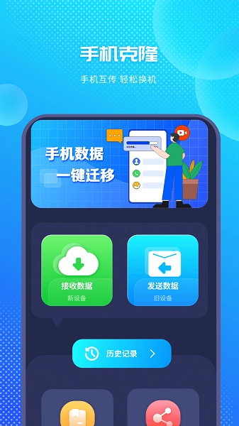 装机大师老版图4