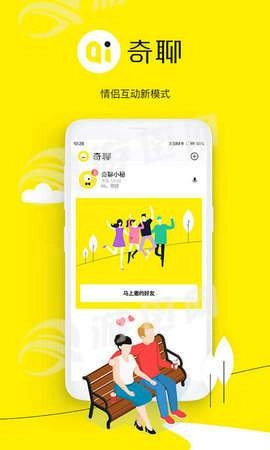 神指奇聊图4