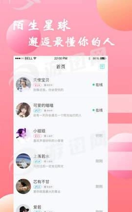 小甜蜜正版图4