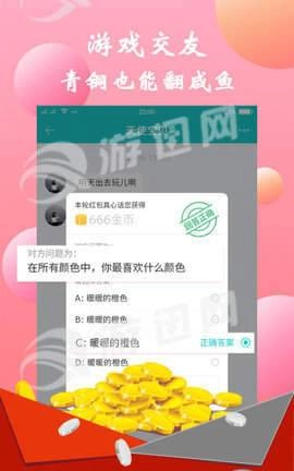 小甜蜜正版图1