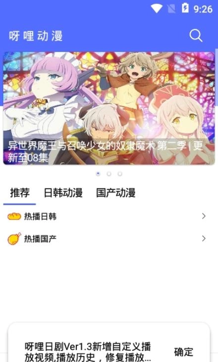 呀哩日剧截图2