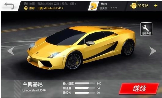 极品狂飙3D图1